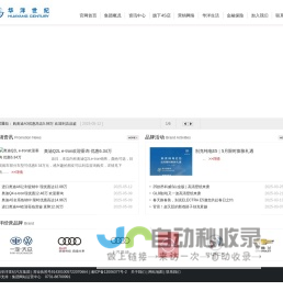 华洋世纪