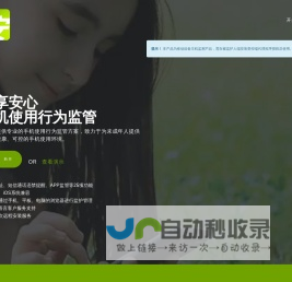 酷享安心_专业的未成年人手机使用行为监管软件