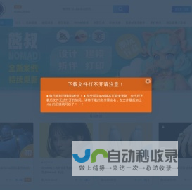 熊叔Nomad资源站-教程笔刷贴图模型下载