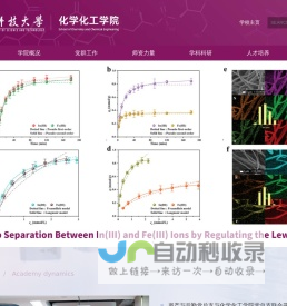 重庆科技大学化学化工学院