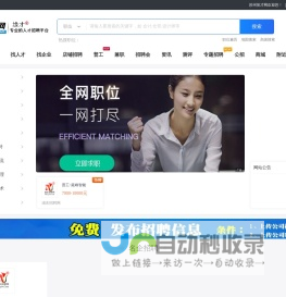 苏州英才网