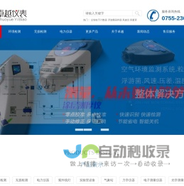 深圳市卓越仪器仪表有限公司