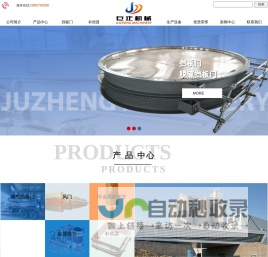 挡板门,脱硫挡板门,烟气挡板门,烟气脱硫挡板门,隔绝门-江苏巨正机械有限公司