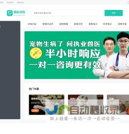 蘑菇宠医 - 宠社区 - 蘑菇宠店 - 宠物名医,在线问诊,省时省心