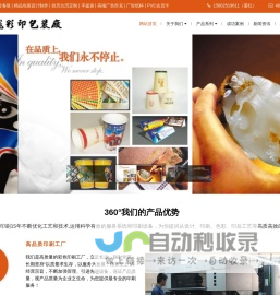 长沙市翔飞彩印包装厂