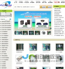 富士制动单元_富士制动电阻_ABB变频器配件_富士变频器配件_施耐德变频器配件_西门子变频器配件|北京北极新华科技有限公司官方网站|首页