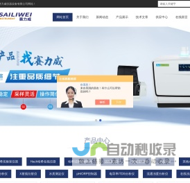 哈希代理商_1720E浊度仪_DR3900分光光度-苏州赛力威