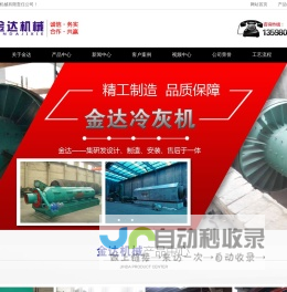 铝灰设备_铝灰球磨机_炒灰机_铝渣冷灰机_铝灰滚筒分离机―巩义金达机械