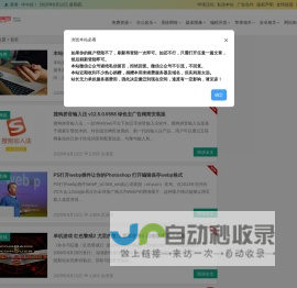 心语家园 - 独家汉化、原创汉化、绿色软件、纯净系统分享博客