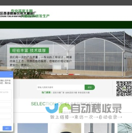 温室大棚厂家_连栋温室大棚_单体温室大棚-无锡市惠山区西漳腾林农用大棚管厂