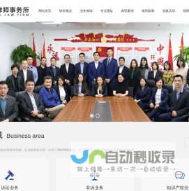 北京蔚来律师事务所