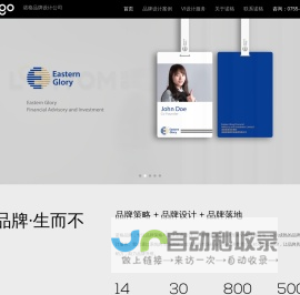 VI设计公司-LOGO设计公司-品牌设计公司-诺格
