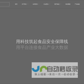 央联万贸-全球食品产业生态化公共服务平台