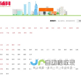 上海店铺转让|商铺出租|上海店铺装修|店长招聘- 上海九铺网