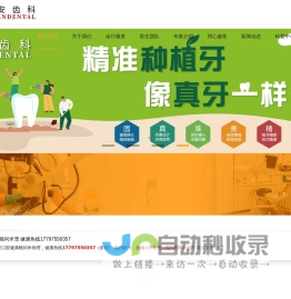 兰州惠安齿科-兰州口腔医院-兰州牙齿矫正-兰州种植牙-兰州正畸医院