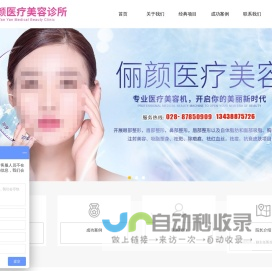 成都天府新区俪颜医疗美容诊所有限责任公司