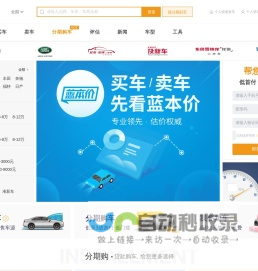 二手车-二手车交易市场-二手车交易平台-第一车网
