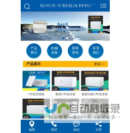 徐州泡沫厂家_徐州泡沫厂哪家好-徐州市今朝泡沫材料厂-