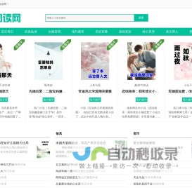 快书网_更新最快的无弹窗小说阅读网_西安飞可网络公司