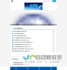 学习方法技巧_中小学生学习网站