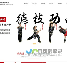 济南武术培训_特长生_体育中高考_艺术特长生-振强武馆