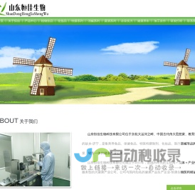 山东恒佳生物|软胶囊压片糖果泡腾片特医特膳食品生产销售
