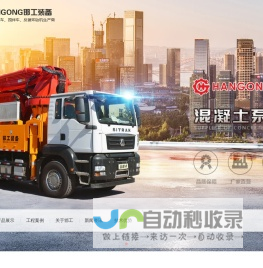 邯工工程装备有限公司