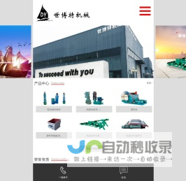 电液推杆厂家-电液动犁式卸料器-全自动液压调偏装置-扬州世博特机械有限公司