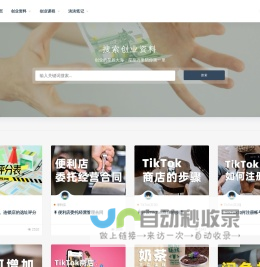 星至万里|创业实践看的网站
