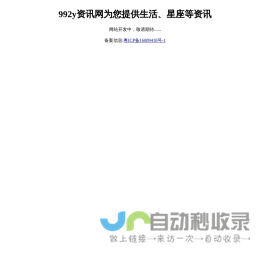 992y资讯网