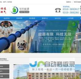 涉县顺通燃气有限公司