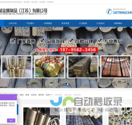 锡青铜_锡青铜板_锡青铜管_锡青铜棒_锡青铜套-铜诚金属制品