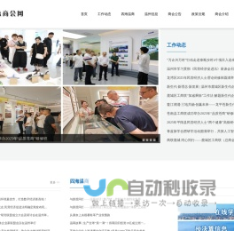 温州市总商会