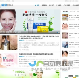 蓝金生活资讯 - 蓝金祛痘素颜清美肤堂