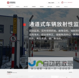 中科核安