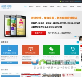 衢州网页设计|衢州网站制作|衢州微信开发|专业做网站的衢州网络公司