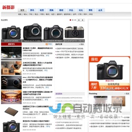 新摄影 - 摄影门户网站 nPhoto.net