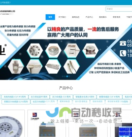 扭矩拉压力传感器-拉力多维力传感器-张力测力传感器-蚌埠市力业