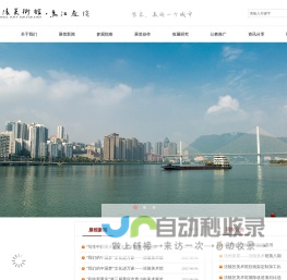 涪陵区美术馆·乌江画院