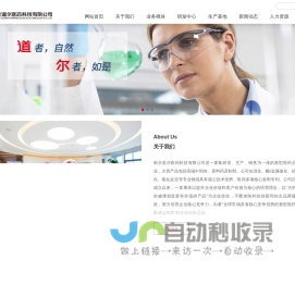 南京道尔医药科技有限公司-道尔医药