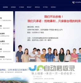 力洋深圳做网站公司，建网站850元全包，3000多个做网站案例