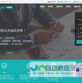 成都顶呱呱信息技术有限公司-贷款_个人贷款_银行贷款在线申请 - 成都贷款公司