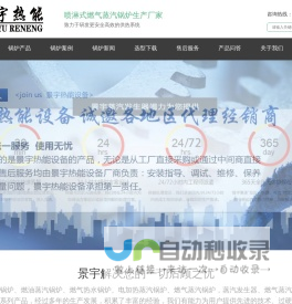 燃气锅炉-蒸汽锅炉-燃气蒸汽锅炉-生物质锅炉-河南太康景宇锅炉
