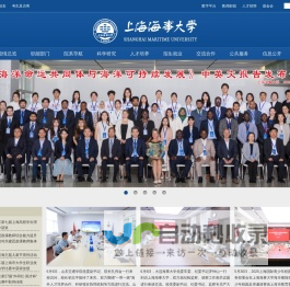 上海海事大学 |
