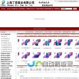 ISG立式管道离心泵,ISW卧式离心泵,IRG热水管道泵,IHG不锈钢化工离心泵,离心泵型号选型-上海丁菲泵业有限公司