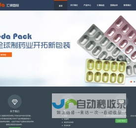 淄博汇领国际商贸有限公司
