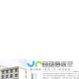 丹阳市电炉厂有限公司-