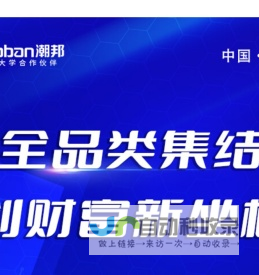 潮邦集成灶,集成灶十大品牌首选,第四代集成灶开拓者