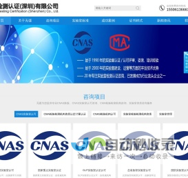 CNAS换版_CNAS换版咨询_CNAS实验室认可_桥梁检测_房屋安全鉴定_CMA检验检测机构资质认定计量认证_CNAS检验机构认可_实验室检验检测机构资质_实验室管理-深圳无彊检测认证为您服务