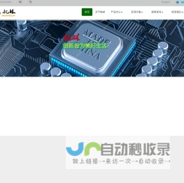 深圳市航林微电子有限公司Step-Up,DC/DC,LDO,LED,Driver,Charge,Pump